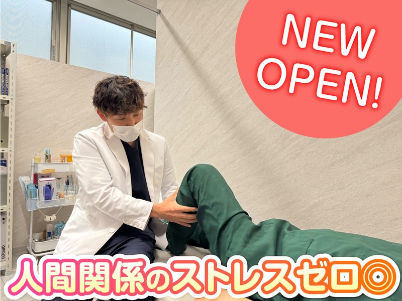 みなかわ整形外科 塚口本町クリニックの求人・転職情報