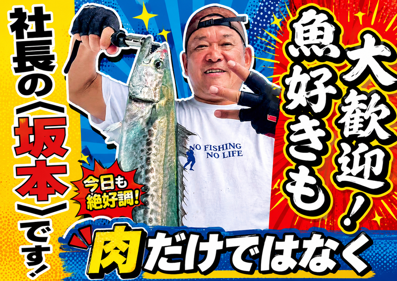 株式会社ビッグアームの求人・転職情報