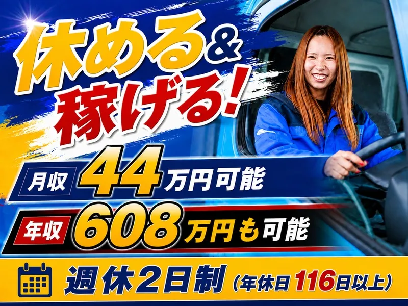 岡崎通運株式会社の求人・転職情報