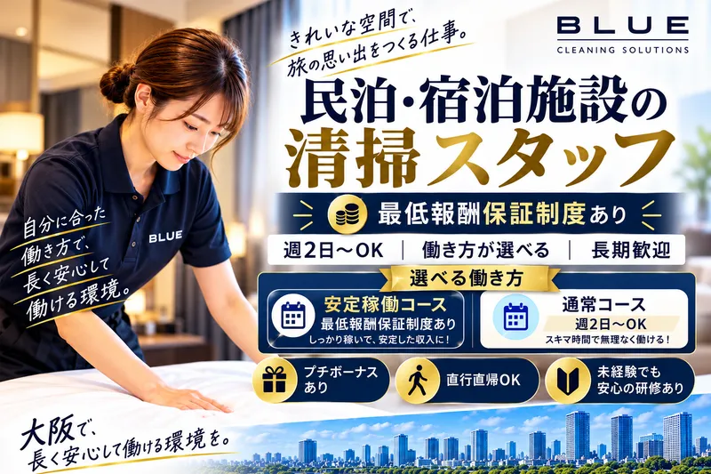BLUEの求人・転職情報