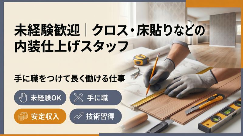 (株)サンセーコーの求人・転職情報