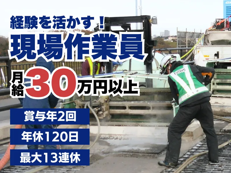 株式会社フタミの求人・転職情報