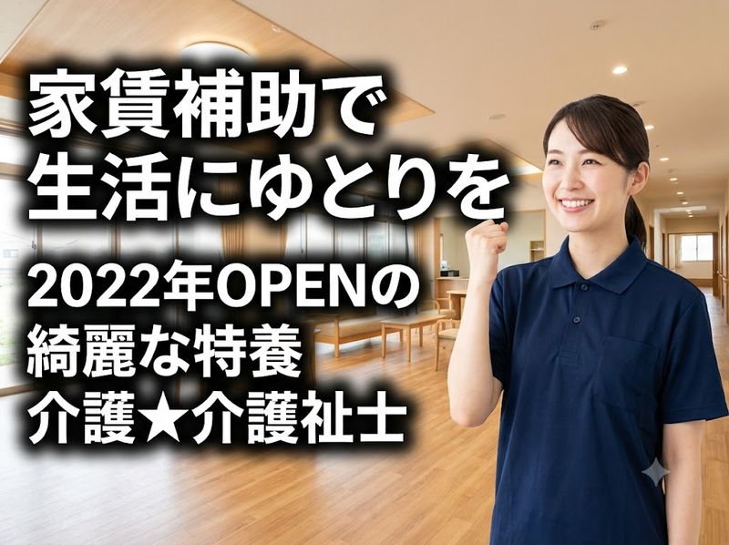 社会福祉法人湖聖会の求人・転職情報