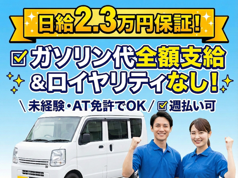 株式会社Ｐａｓｓｉｏｎ　ｍｏｎｓｔｅｒの求人・転職情報
