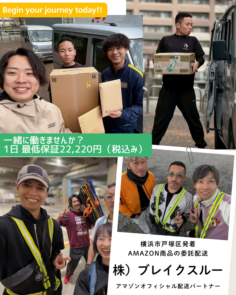 株式会社Ｂｒｅａｋｔｈｒｏｕｇｈの求人・転職情報