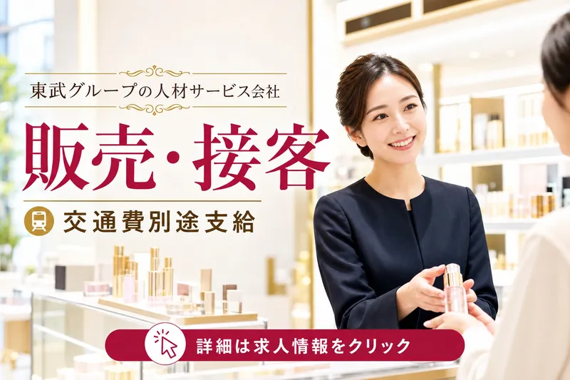 株式会社トップ・スタッフ関西支店のアルバイト・バイト求人情報