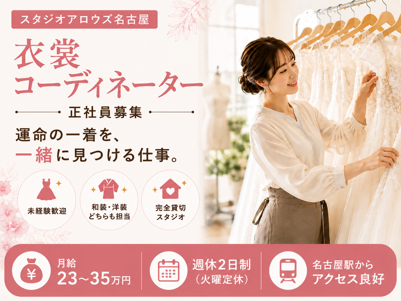 株式会社アロウブライト-0007の求人・転職情報