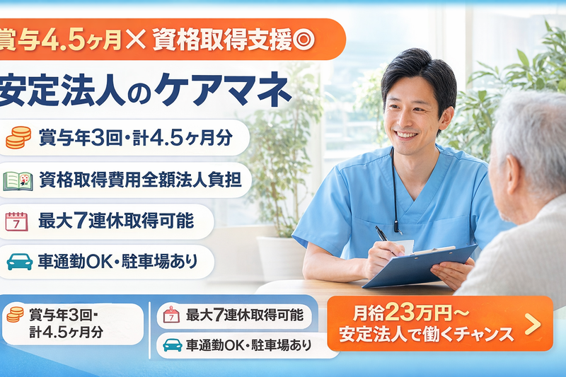 社会福祉法人 中心会 えびな南高齢者施設の求人・転職情報