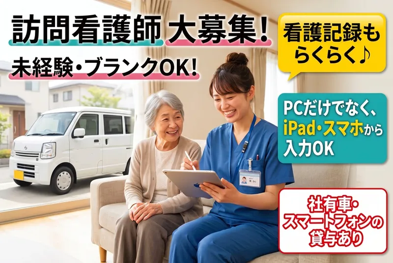 株式会社ファーストイノベーションの求人・転職情報