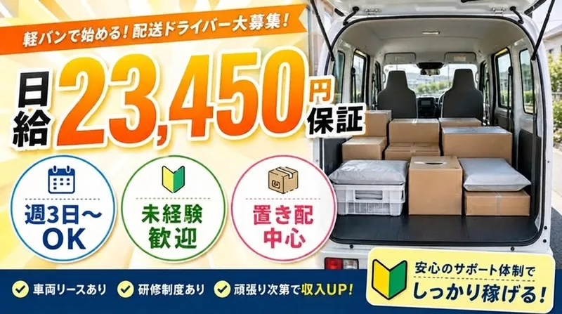 サッソウ株式会社の求人・転職情報