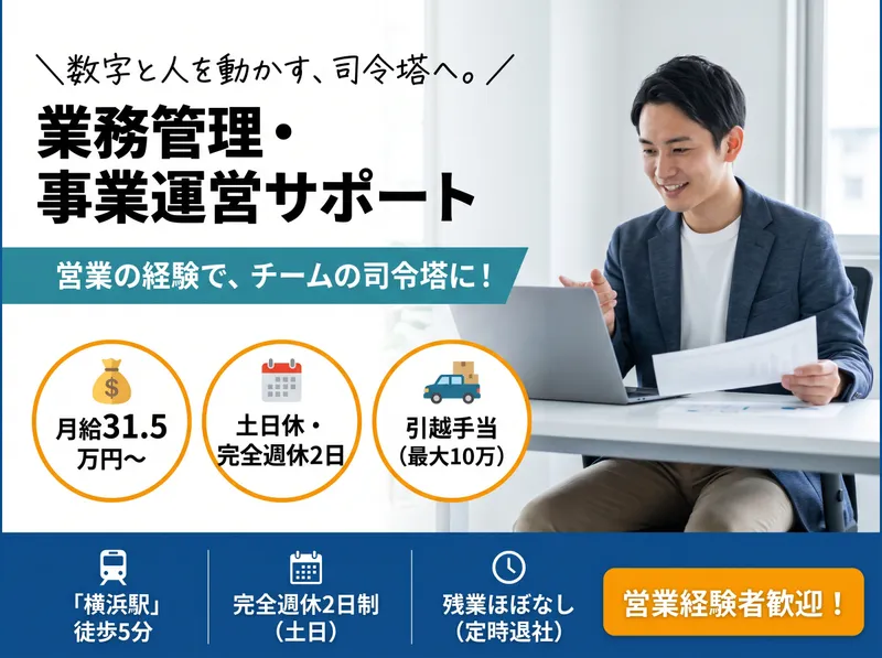 株式会社楽土舎の求人・転職情報