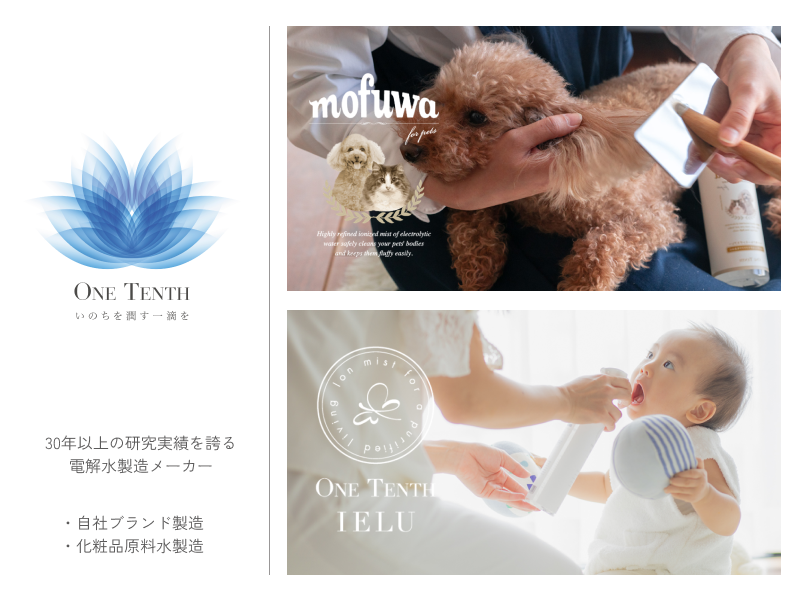 株式会社ワンテンスの求人・転職情報