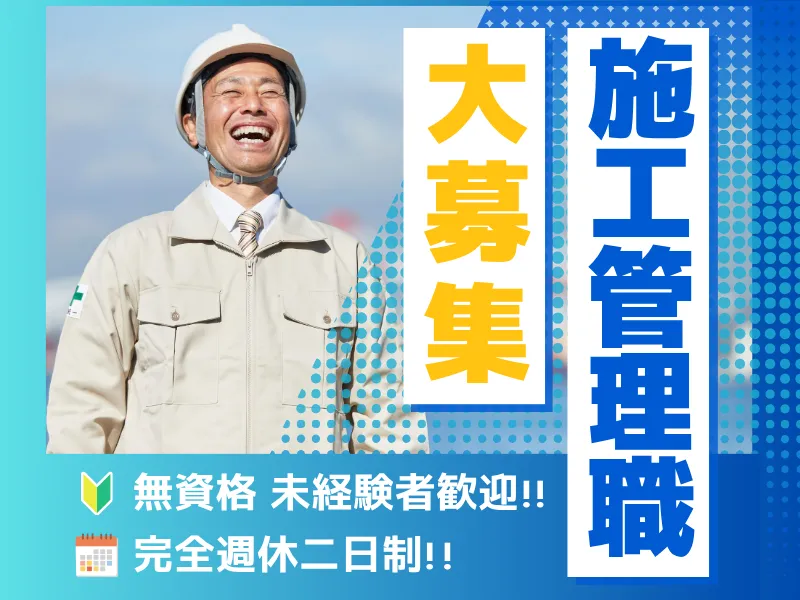 (株)新日本エネックスの求人・転職情報