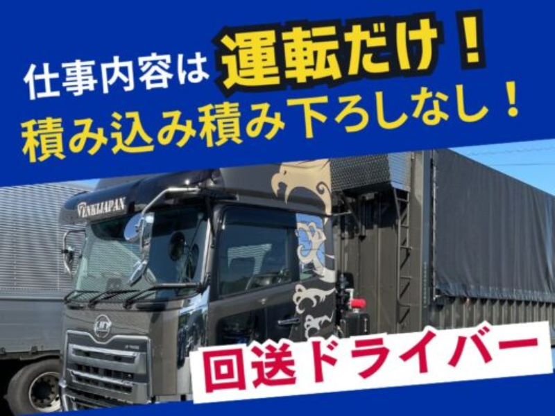 株式会社元気ジャパンの求人・転職情報