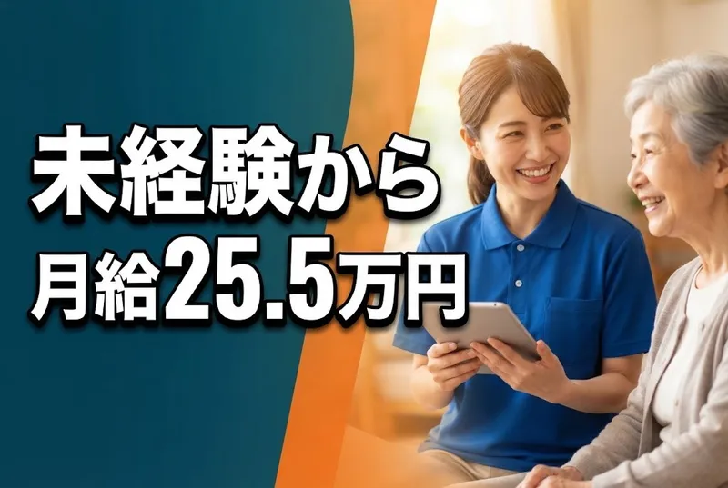 合同会社いくたの求人・転職情報
