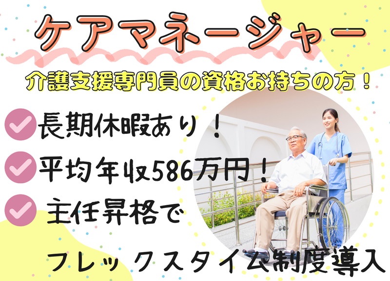 株式会社トータルライフケアの求人・転職情報
