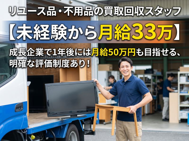 アプリシエイトプラスの求人・転職情報