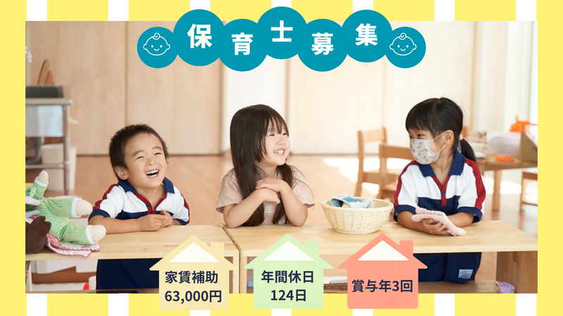 社会福祉法人にこにこ福祉会の求人・転職情報