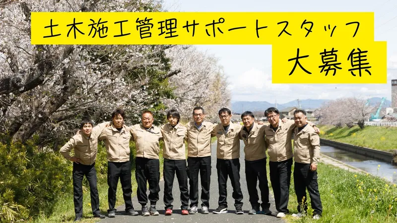 株式会社天竜組の求人・転職情報