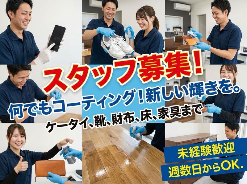 NEXT株式会社の求人・転職情報