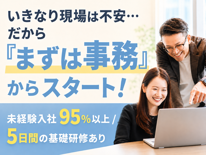 株式会社ファーストコンテックの求人・転職情報
