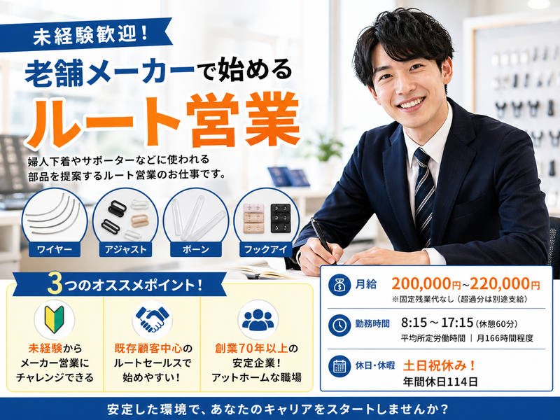 株式会社スタッフバンクの求人・転職情報