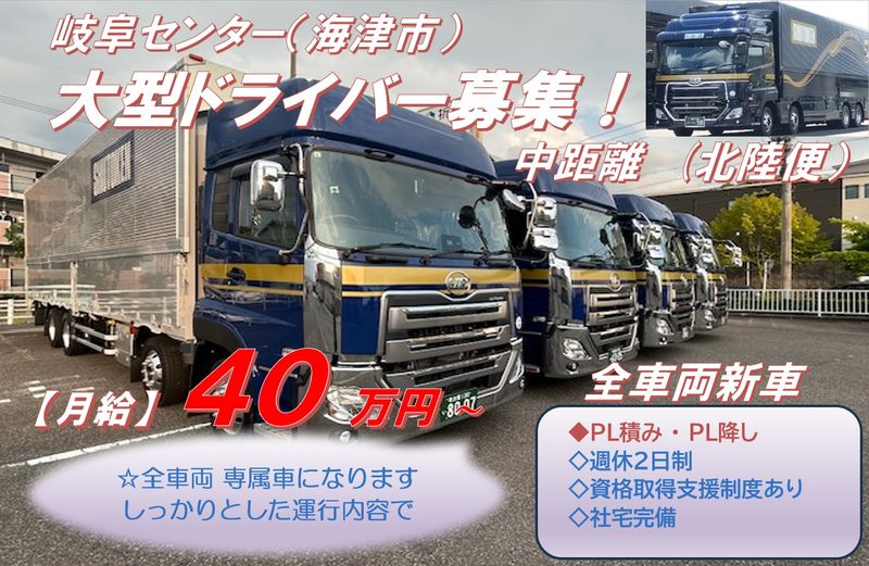 株式会社首都圏物流の求人・転職情報