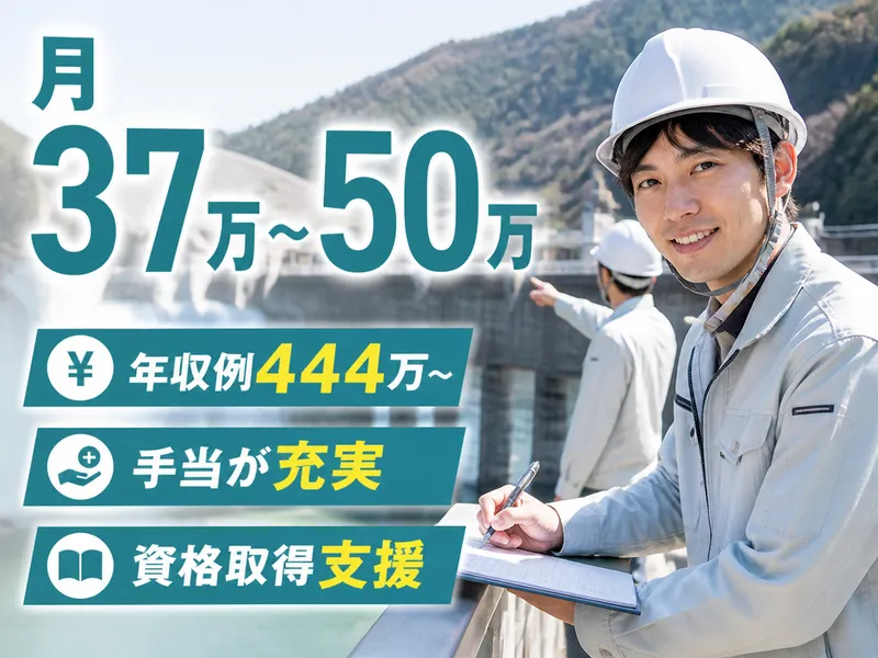 水資源機構 早明浦ダムの求人・転職情報