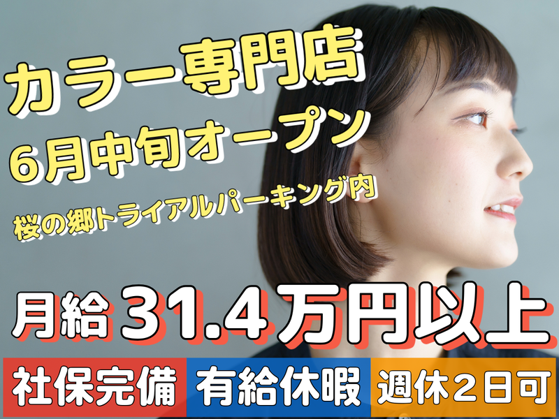 有限会社アラキの求人・転職情報