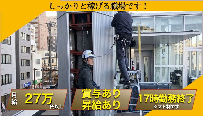 株式会社藤位製作所の求人・転職情報