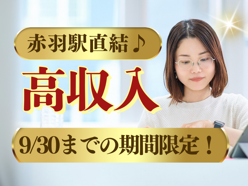 株式会社JR東日本パーソネルサービス - ビジネスサポート本部 - 人材派遣事業部のアルバイト・バイト求人情報-12