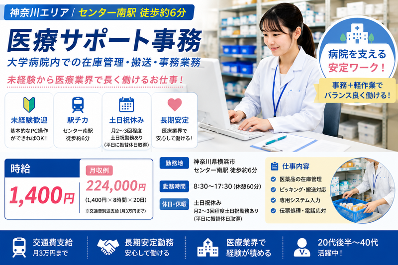 株式会社TETOTEの求人・転職情報