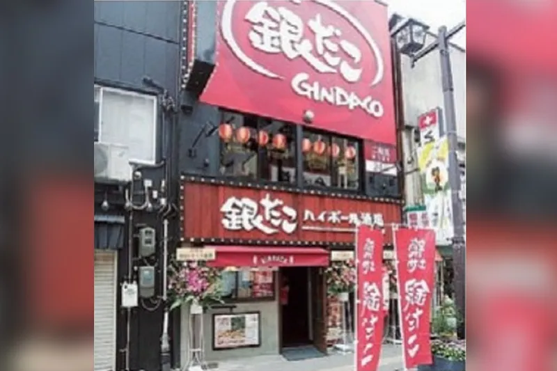 築地銀だこハイボール酒場　新潟駅前店のアルバイト・バイト求人情報