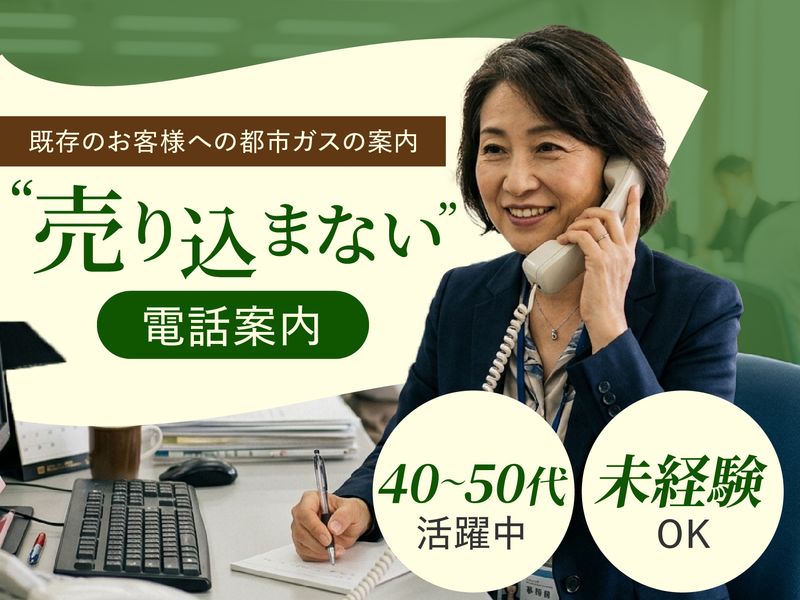 株式会社和蔵-0004の求人・転職情報