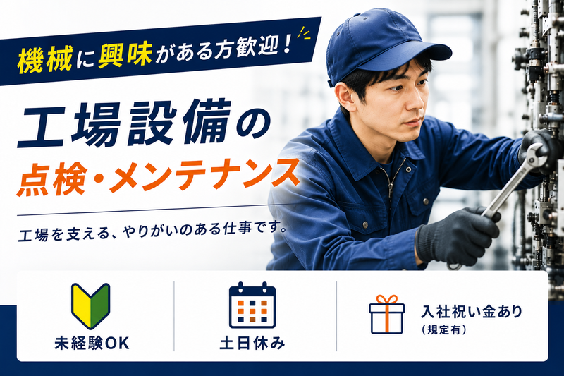 株式会社ズームアップのアルバイト・バイト求人情報-29