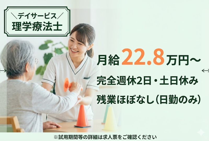 アズリック株式会社の求人・転職情報