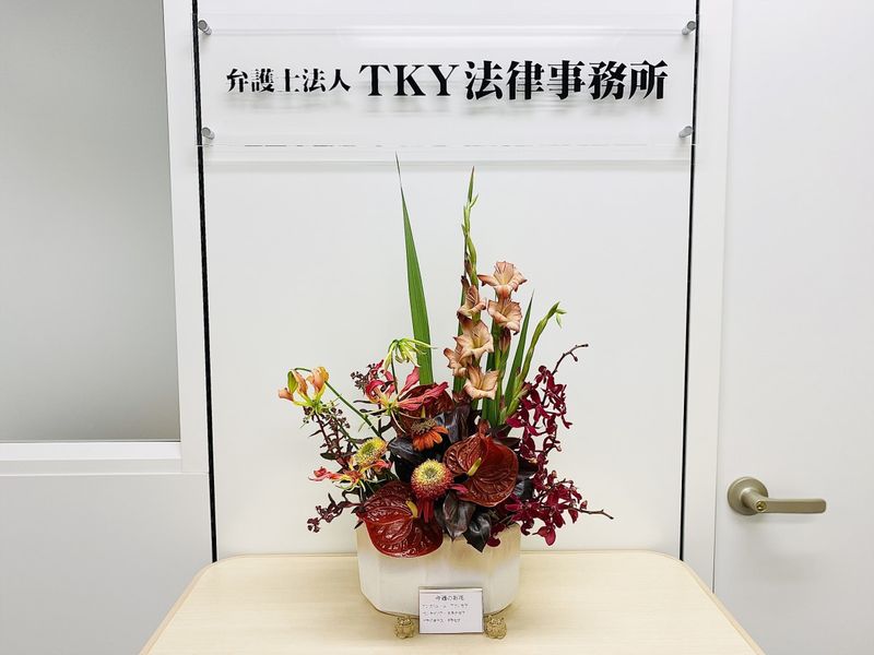 弁護士法人ＴＫＹ法律事務所の求人・転職情報