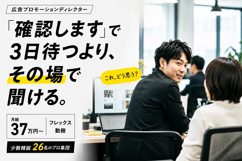 株式会社エイトノットアンドカンパニー-0001の求人・転職情報