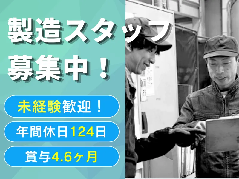 イトーキマルイ工業株式会社の求人・転職情報
