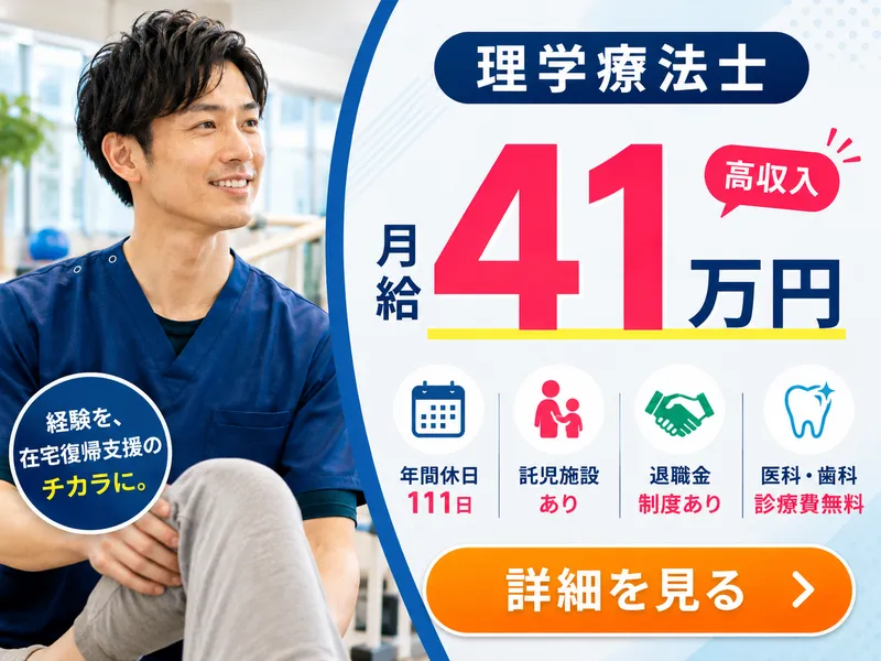 医療法人社団広正会　介護老人保健施設ソレイユカーマの求人・転職情報