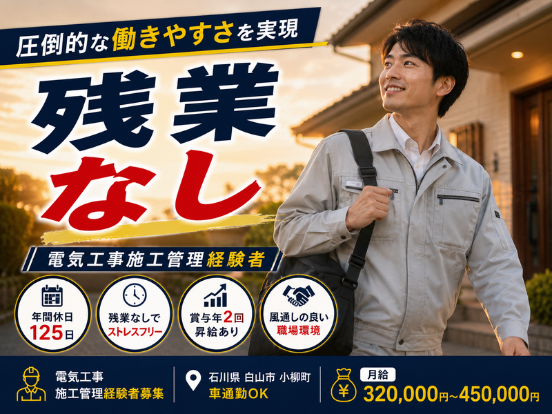 株式会社山﨑組の求人・転職情報