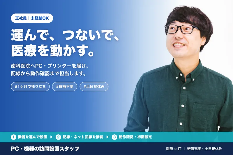 株式会社オプテックの求人・転職情報