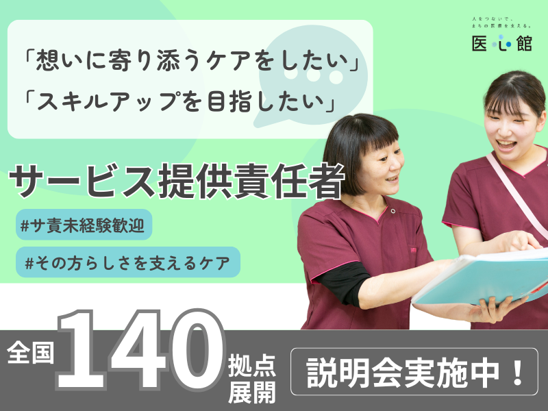 株式会社アンビスの求人・転職情報