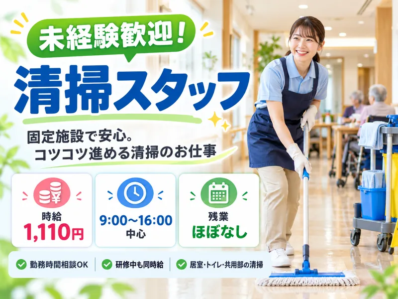株式会社スタッフバンクのアルバイト・バイト求人情報