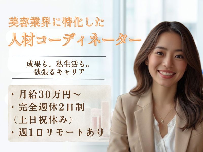 株式会社スタッフクリエイションの求人・転職情報