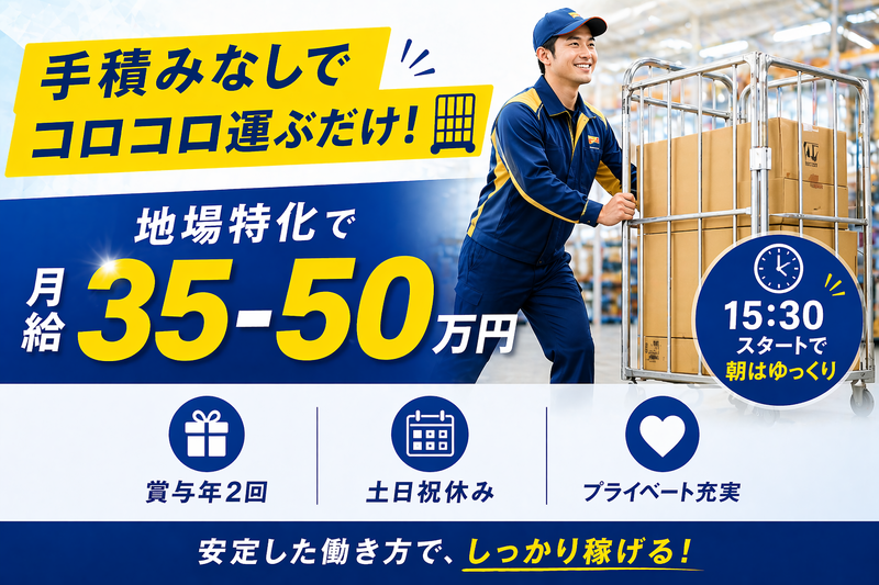 エムケー物流株式会社の求人・転職情報