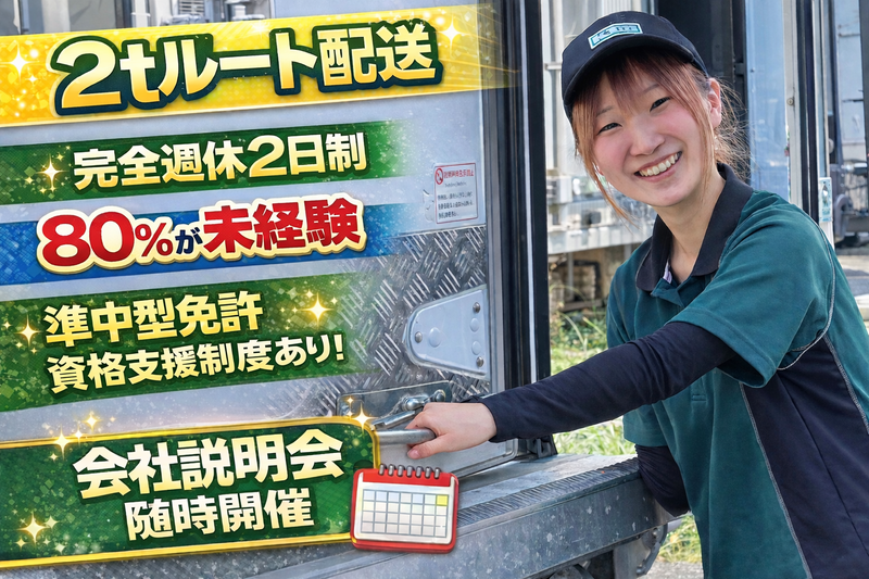 株式会社ケーロッドの求人・転職情報