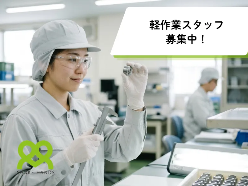 Fukuishのアルバイト・バイト求人情報