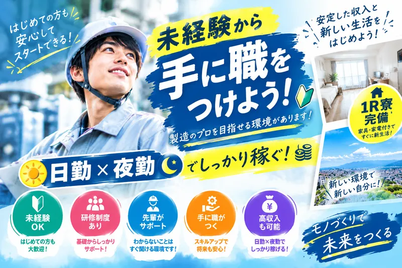株式会社福重建築の求人・転職情報