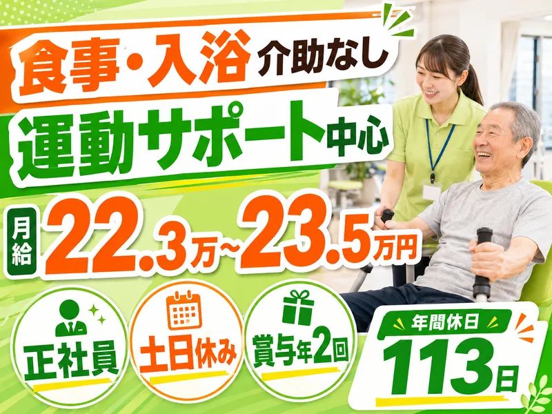 株式会社修明の求人・転職情報